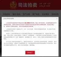 结束不限购历史,上海法拍热被“当头棒喝”!7万人围观,溢价63.3%终成传奇?