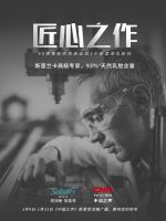 斯柔菲领衔央视传播矩阵，成就硬核品牌营销典范