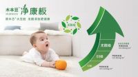 2020年度宿迁精品品牌公示，福庆实木生态板强势入围