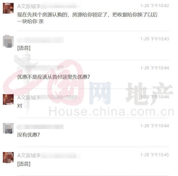 偷梁换柱 济南融创文旅城无预售证卖房套路购房人-中国网地产