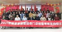 简爱集团罗辑俐｜相信坚持和时间的力量，用心经营见证企业价值