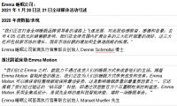 Emma 睡眠公司成为全球D2C睡眠品牌领导者并推出领先全球的高科技智能床垫