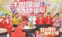“就地过年”怎么玩?世茂品牌营销春节齐发力
