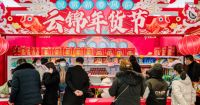 “就地过年”怎么玩?世茂品牌营销春节齐发力