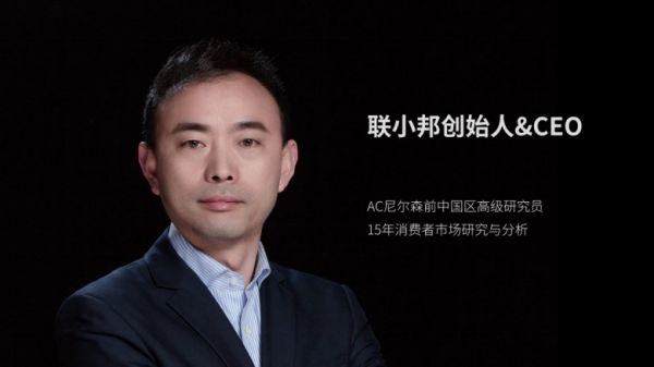 联小邦创始人.jpg