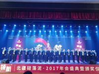 国潮品牌，匠心品质|北疆2021年度经销商大会即将盛大开幕
