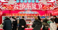“就地过年”怎么玩？世茂品牌营销春节齐发力