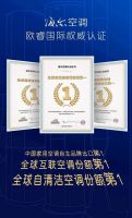 海尔空调屡屡成为空调推荐品牌，2021继续乘胜追击
