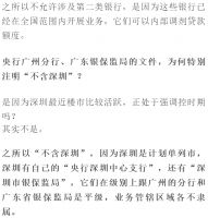楼市突传新利好,深圳被排除在外?!