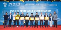 【年度排行榜】ICC瓷砖 | 2020年度设计师推荐品牌 （瓷砖类）