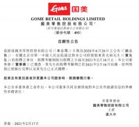 左手电器,右手地产!重出“江湖”的黄光裕如何东山再起?