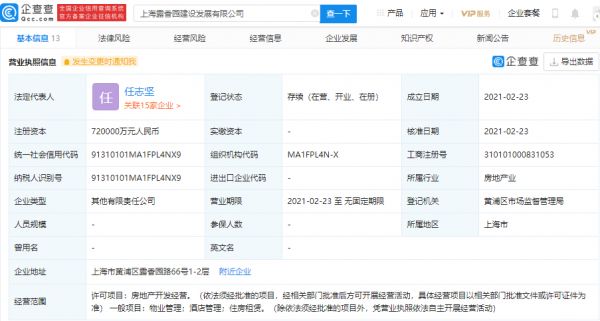 城投控股、上海建工共同成立建设发展公司 注册资本72亿-中国网地产