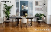 意大利家具品牌Calligaris 带给您简约条理的生活风格