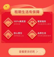 北京自如租房神券 带你“牛转乾坤”