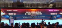 国品力量 浪鲸卫浴荣膺“2021中国品牌战略合作伙伴”