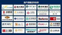 国品力量 浪鲸卫浴荣膺“2021中国品牌战略合作伙伴”