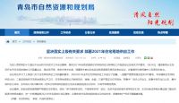 重磅！网传22城市实施土地供应两集中，天津、青岛、郑州已发布相关新规！