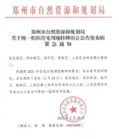 房企慌了！网传22城供地“两集中”，房企高周转被限速！房价真的稳了？