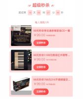 2小时斩获12759单!皮阿诺借势代言人打响新春开门红!