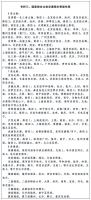到2035年实现“全国123出行交通圈”，覆盖四大经济圈和100个枢纽