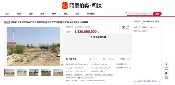 无人问津!天津南开迎水道地块变卖失败-中国网地产