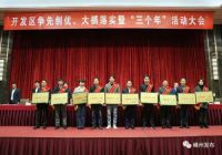 【喜讯】佳歌集成灶荣获开发区工业企业二十强