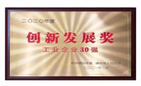 【喜讯】佳歌集成灶荣获开发区工业企业二十强