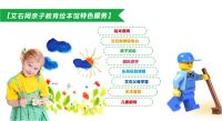 全国早教绘本馆加盟10大品牌排行榜