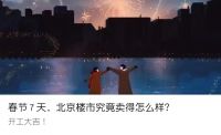 “一年只卖三次地”怎样改变命运?