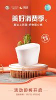【大国品牌】315美好消费季,惠达将登陆中国之声,响彻神州地