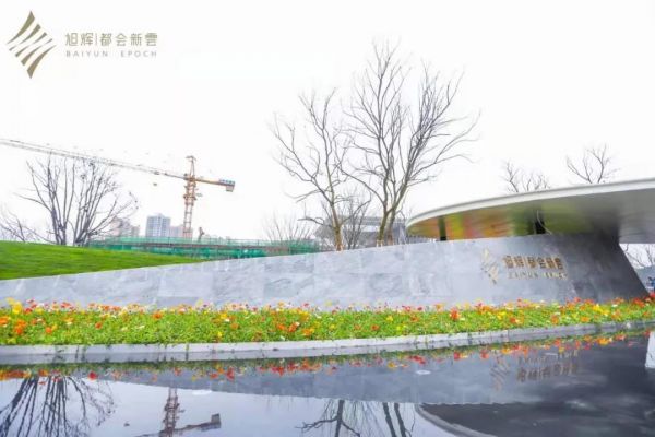 不负期待黔所未鉴旭辉·都会新雲示范区盛大开放！-中国网地产