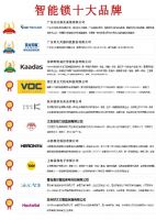 亚亚入围2021中国防盗门、防火门、医用门、智能锁十大品牌