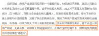 重大变革！“清退令”继续，3月1日起非房产主业央企将全面退出楼市！