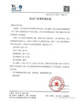 最高上涨30%！3月第一天 10家防水企业官宣防水产品涨价