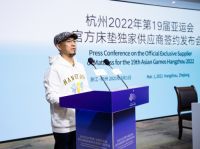 顾家家居签约杭州2022年第19届亚运会 成官方床垫独家供应