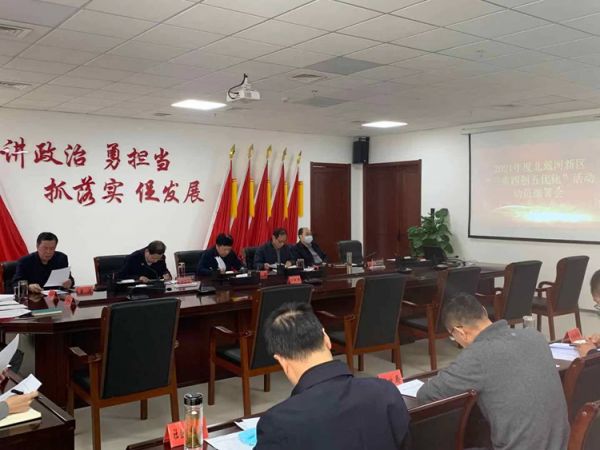 秦皇岛北戴河新区召开第一季度重点工作推进会-中国网地产