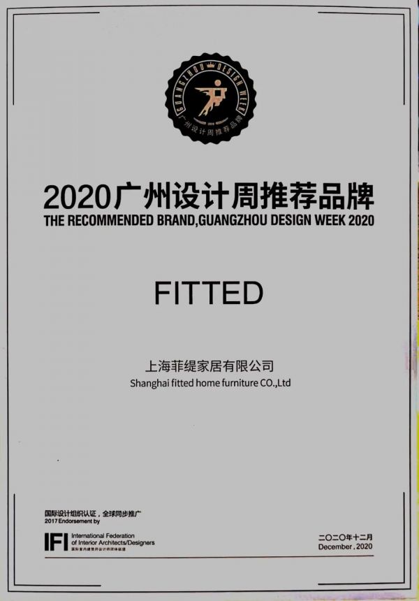 喜报丨博领家居旗下高端品牌FITTED菲缇荣获广州设计周两项