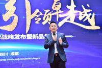 融智创新 引领卓越 变色龙家居2021品牌战略暨新品发布会圆满成功
