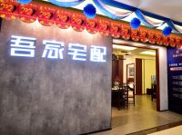 融智创新 引领卓越 变色龙家居2021品牌战略暨新品发布会圆满成功