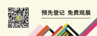 700+品牌亮相,第十届中国广州定制家居展首期参展阵容大剧透