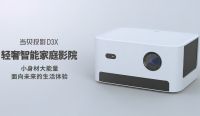 极米股票怎么样？暴涨3倍，当贝销量同比超350%前10品牌增速第1
