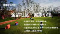 鸿翔健康城景观设计,打造新中式园林新式住宅