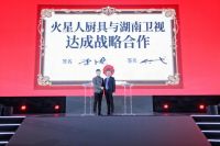 火星人集成灶2021开辟品牌发展“新纪元”