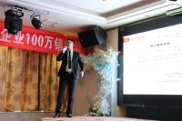 益家云打造标杆企业100万销售额开门红活动启动会隆重召开