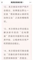 房产税,为什么被政府工作报告判了“无期徒刑”?