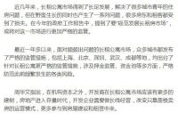 政府工作报告:房住不炒基调未变,长租房市场加码规范