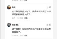周世虹委员：建议以建筑面积计价销售，“取消公摊”不再是梦？
