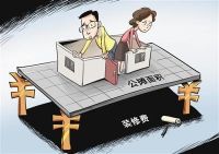 周世虹委员：建议以建筑面积计价销售，“取消公摊”不再是梦？