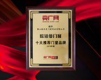 2021年加盟断桥铝门窗哪个品牌好？