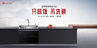 金帝品牌力、产品力、营销力全面升级，进击2021，势不可挡！